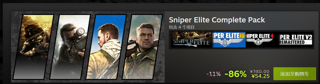 一頓外賣錢爽玩51假期!Steam《狙擊精英》骨折價促銷 一頓外賣錢爽玩51假期!Steam《狙擊精英》骨折價促銷