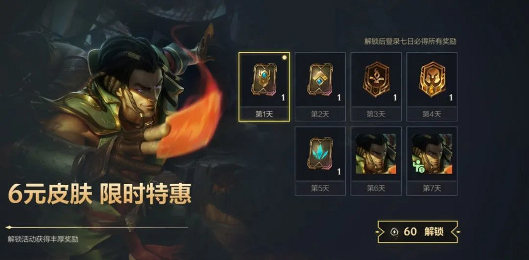 《英雄聯盟手遊》無限火力模式回歸 灌籃高手德萊厄斯皮膚上線 《英雄聯盟手遊》無限火力模式回歸 灌籃高手德萊厄斯皮膚上線