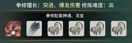 《一念逍遙》赤色禁地選什麽 赤色禁地職業推薦