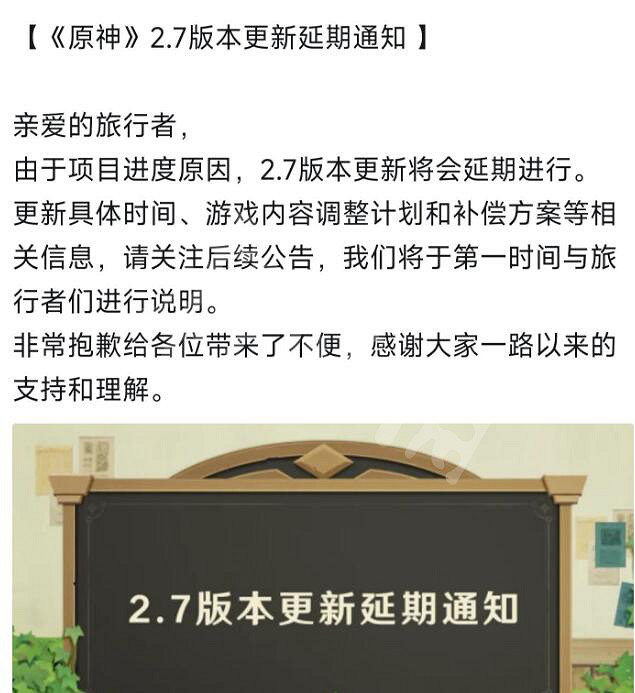 《原神》2.7前瞻什麽時候 2.7前瞻時間介紹
