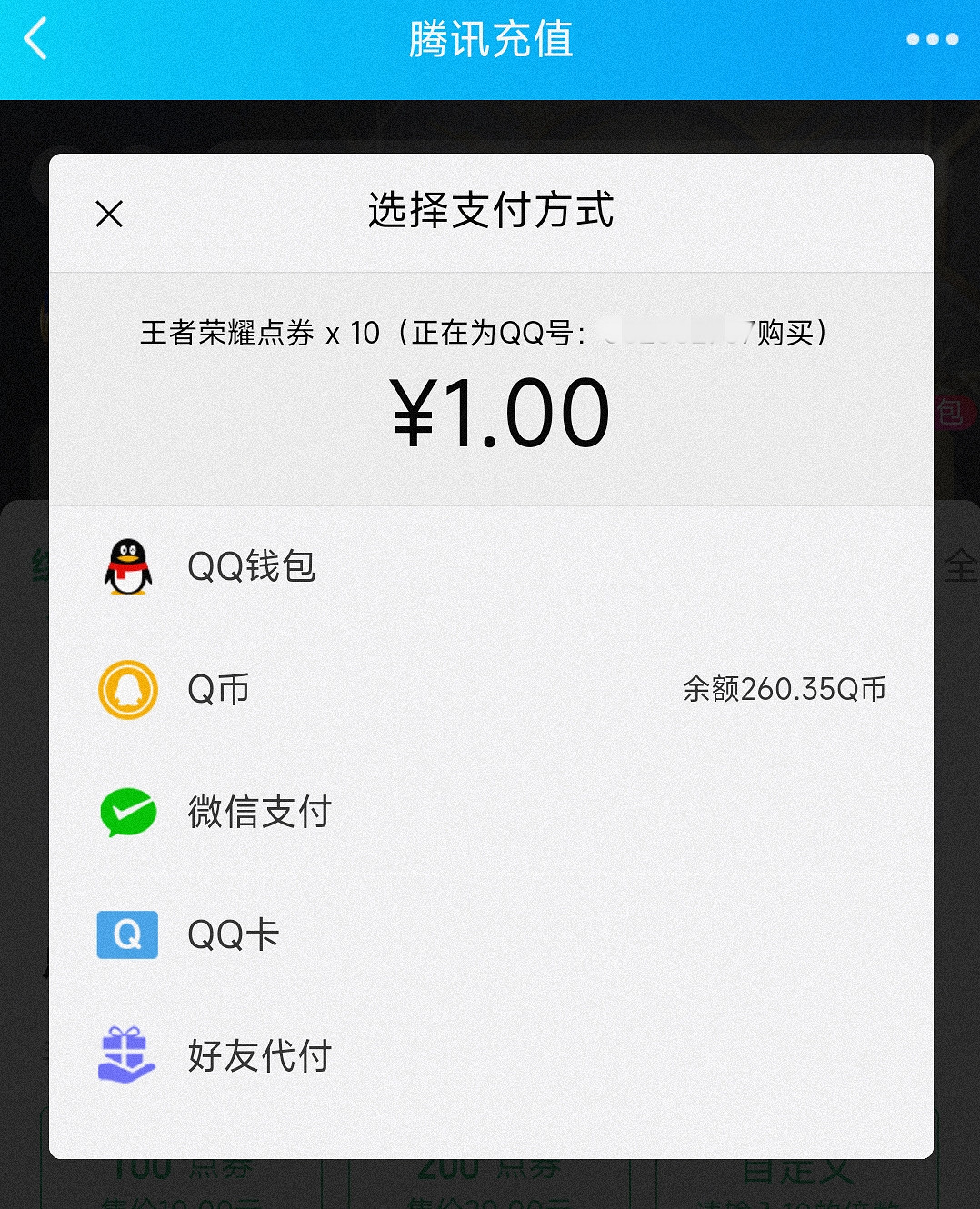 馬化騰虧哭了?今日起Q幣漲價 QQ微信支付取消97折 馬化騰虧哭了?今日起Q幣漲價 QQ微信支付取消97折