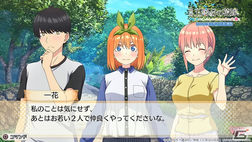 五姐妹你選誰?《五等分的花嫁》新遊第二彈宣傳片賞 五姐妹你選誰?《五等分的花嫁》新遊第二彈宣傳片賞