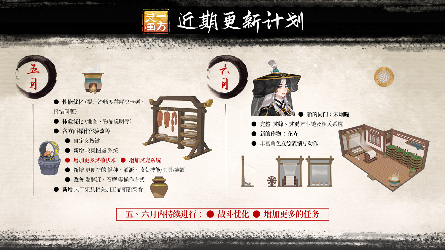 修仙種田遊戲《一方靈田》更新計劃:增加更多修仙味 修仙種田遊戲《一方靈田》更新計劃:增加更多修仙味