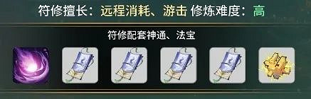 《一念逍遙》赤色禁地選什麽 赤色禁地職業推薦