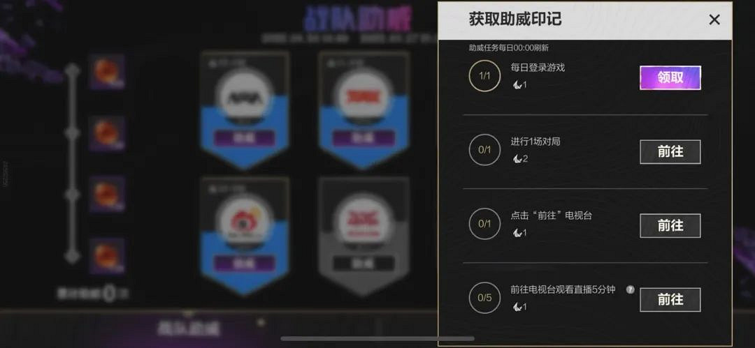 《英雄聯盟手遊》戰隊助威活動攻略 WRL1冠軍之路戰隊助威