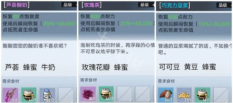 《幻塔》2.0有哪些新增菜譜?2.0新增菜譜介紹 《幻塔》2.0有哪些新增菜譜?2.0新增菜譜介紹