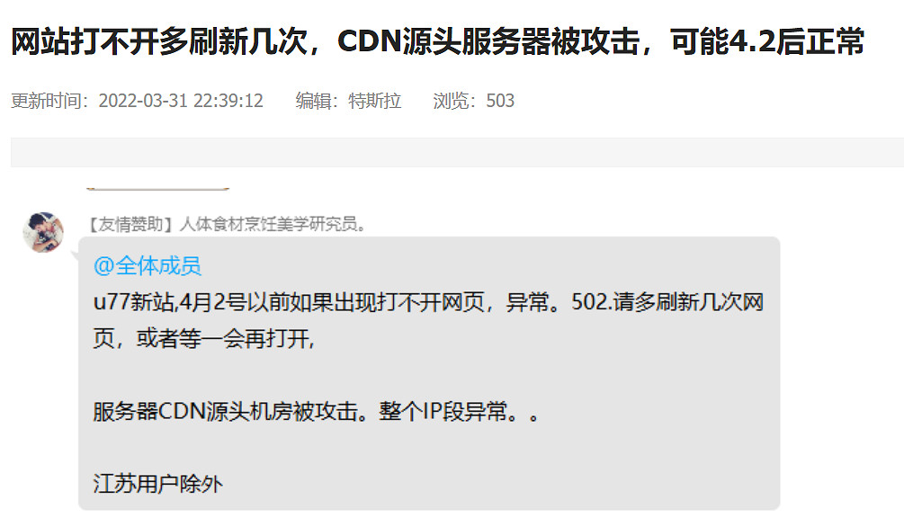 最早的中國放置小遊戲社區？U77最近可能要復活了