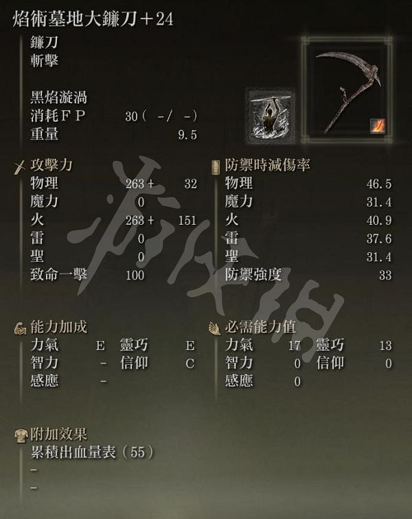 《艾爾登法環》1.04哪些流派好玩？1.04黑焰刺客流玩法分享