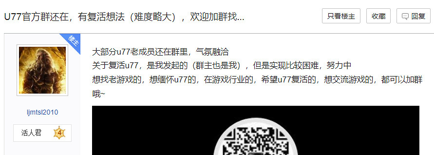 最早的中國放置小遊戲社區？U77最近可能要復活了