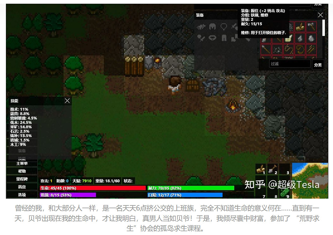 最早的中國放置小遊戲社區？U77最近可能要復活了