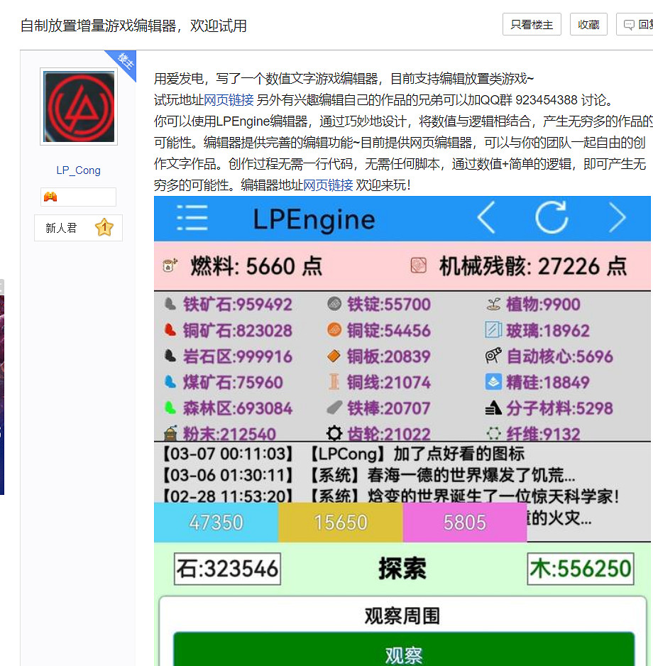 最早的中國放置小遊戲社區？U77最近可能要復活了