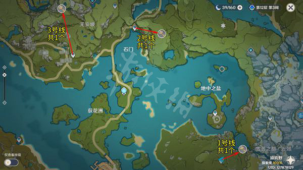 《原神》地靈龕如何收集？全30個地靈龕收集路線推薦