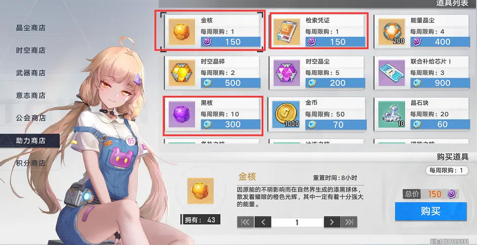 《幻塔》2.0抽卡資源如何獲得？2.0抽卡資源獲取途徑匯總