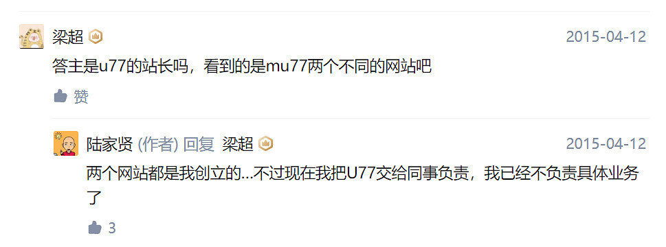 最早的中國放置小遊戲社區？U77最近可能要復活了