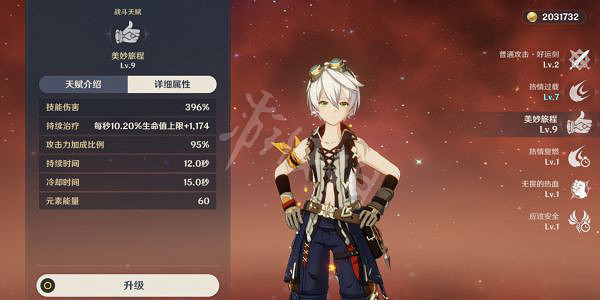 《原神》增傷流玩法如何配隊？班尼特增傷流玩法分享