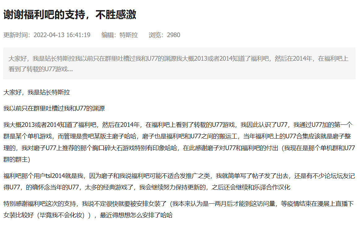 最早的中國放置小遊戲社區？U77最近可能要復活了