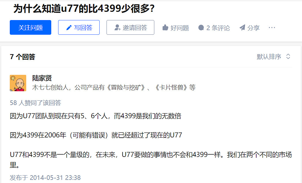 最早的中國放置小遊戲社區？U77最近可能要復活了