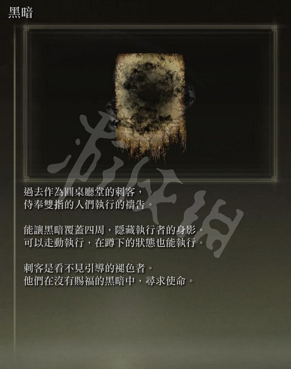 《艾爾登法環》1.04哪些流派好玩？1.04黑焰刺客流玩法分享