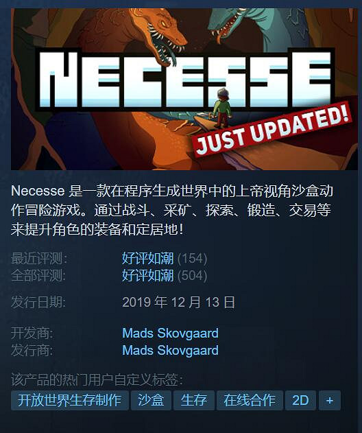 沙盒冒險遊戲《Necesse》Steam好評如潮！特惠25元