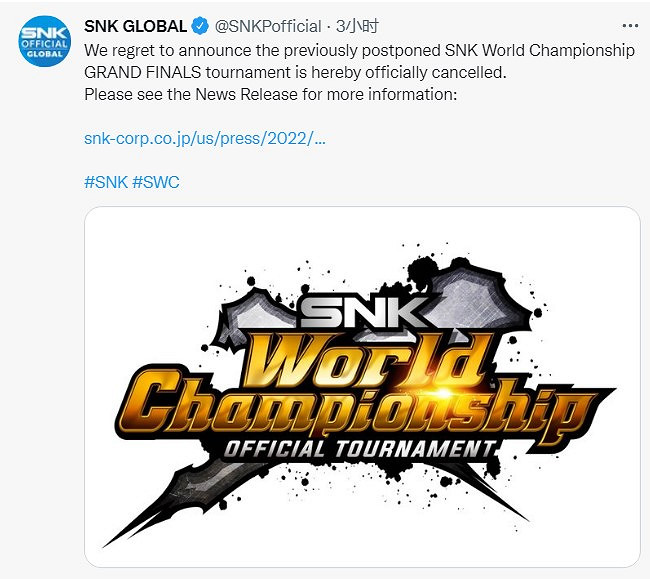 因疫情影響延期兩年後 SNK宣布官方電競比賽徹底停辦! 因疫情影響延期兩年後 SNK宣布官方電競比賽徹底停辦!