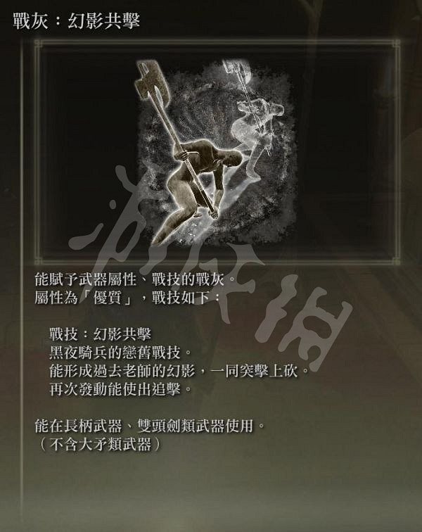 《艾爾登法環》1.04哪些流派好玩？1.04黑焰刺客流玩法分享