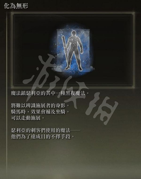 《艾爾登法環》1.04哪些流派好玩？1.04黑焰刺客流玩法分享