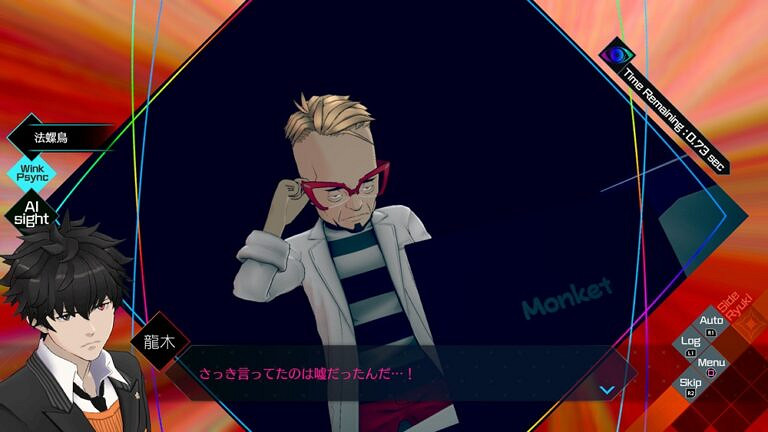 推理ADV《AI:夢境檔案涅槃計劃》新系統新截圖公開 推理ADV《AI:夢境檔案涅槃計劃》新系統新截圖公開