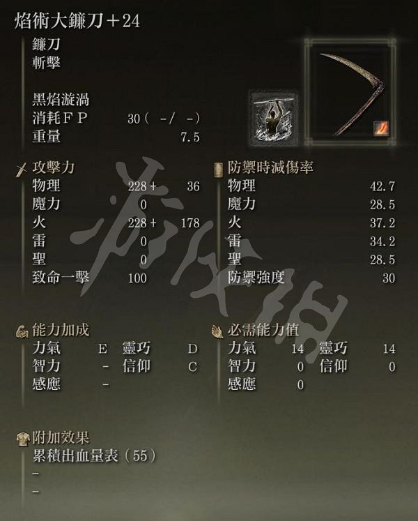 《艾爾登法環》1.04哪些流派好玩？1.04黑焰刺客流玩法分享