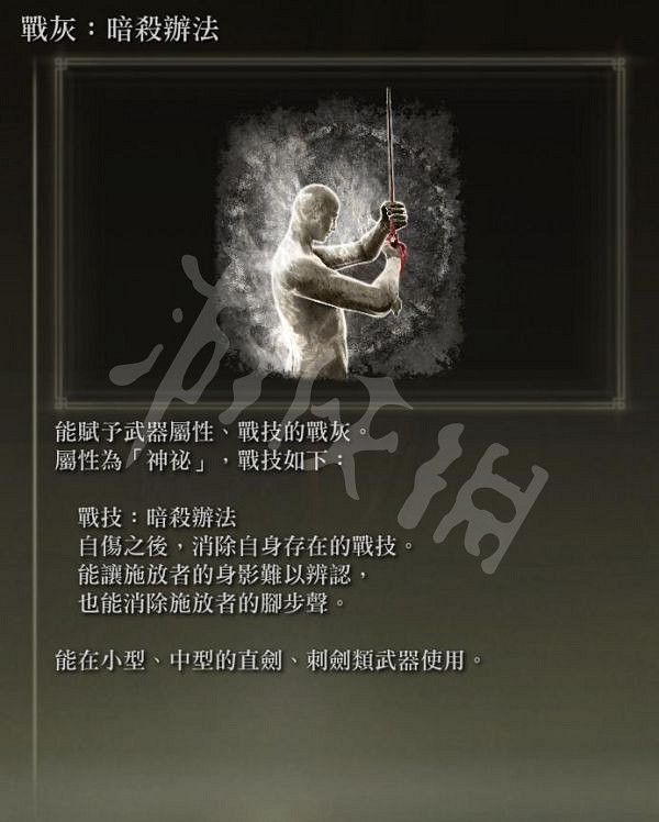 《艾爾登法環》1.04哪些流派好玩？1.04黑焰刺客流玩法分享