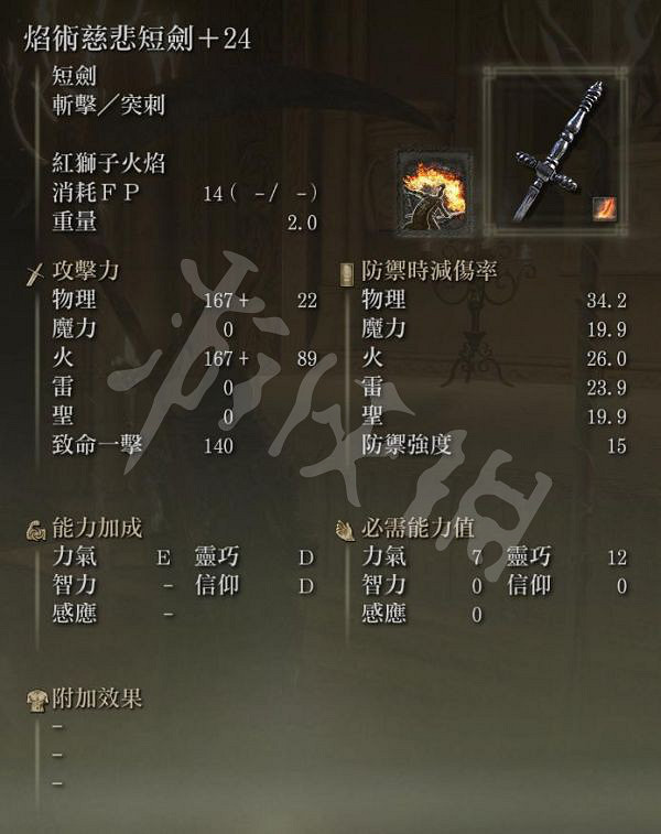 《艾爾登法環》1.04哪些流派好玩？1.04黑焰刺客流玩法分享