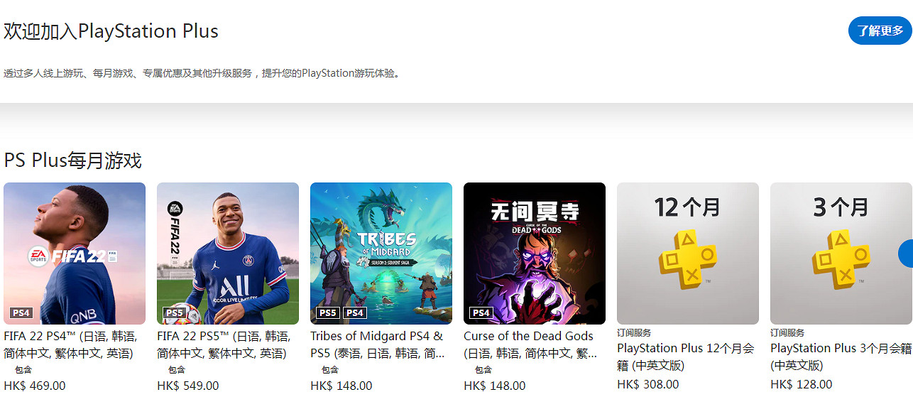 5月PS Plus會免遊戲已可領取 《FIFA 22》繼續足球傳奇