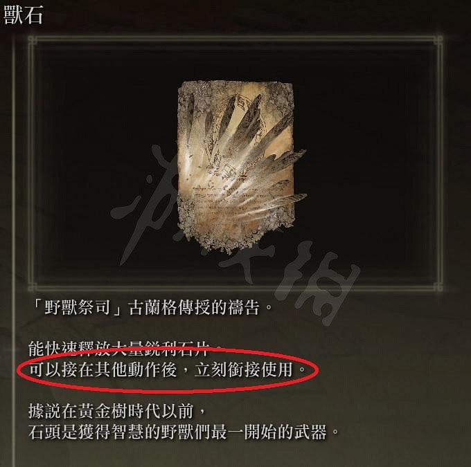 《艾爾登法環》信仰流怎麽玩 禱告使用技巧大全 《艾爾登法環》信仰流怎麽玩 禱告使用技巧大全