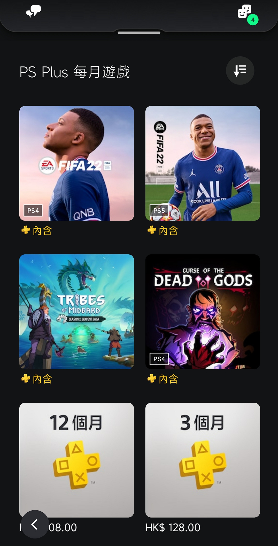 5月PS Plus會免遊戲已可領取 《FIFA 22》繼續足球傳奇