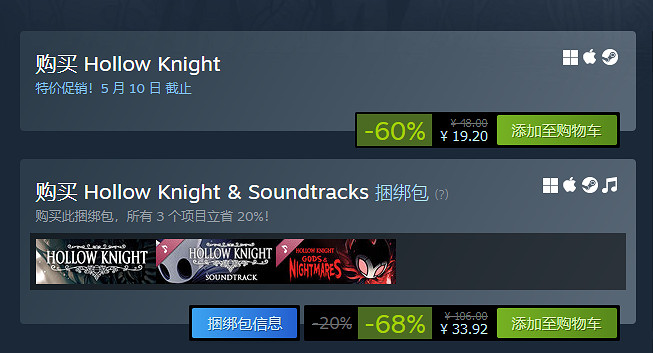 好評如潮動作冒險遊戲《空洞騎士》Steam新史低19元 好評如潮動作冒險遊戲《空洞騎士》Steam新史低19元