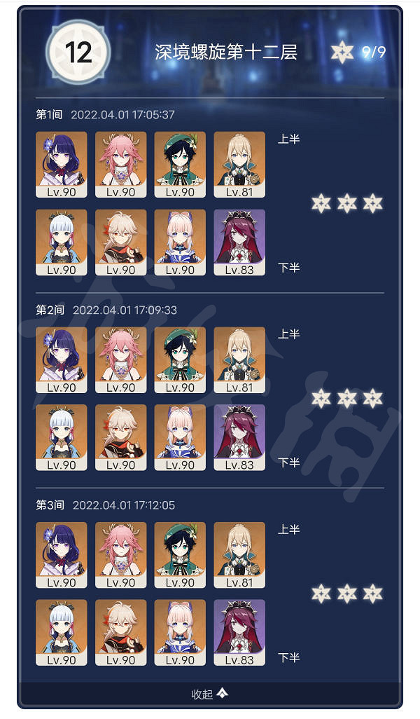 《原神》2.6深淵配隊陣容分析 2.6版本深淵陣容推薦