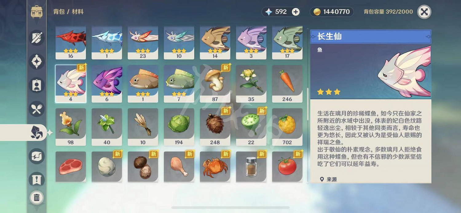 《原神》長生仙在哪釣？長生仙釣魚點分享