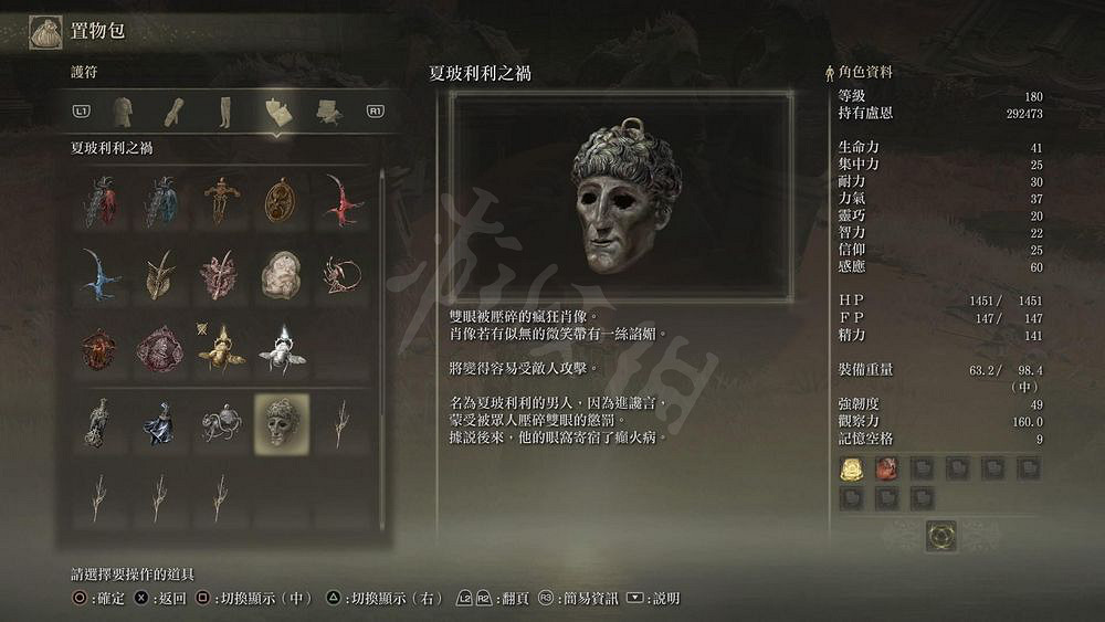 《艾爾登法環》仿生淚滴被削弱怎麽辦 仿生淚滴新用法介紹 《艾爾登法環》仿生淚滴被削弱怎麽辦 仿生淚滴新用法介紹