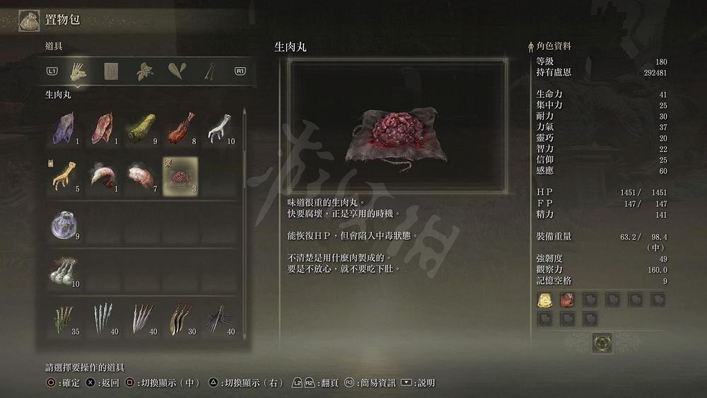 《艾爾登法環》仿生淚滴被削弱怎麽辦 仿生淚滴新用法介紹 《艾爾登法環》仿生淚滴被削弱怎麽辦 仿生淚滴新用法介紹