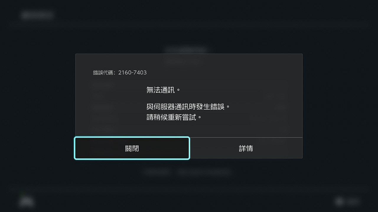 淘寶購Switch低價遊戲易ban帳號 日本網購亦有可能中招 淘寶購Switch低價遊戲易ban帳號 日本網購亦有可能中招
