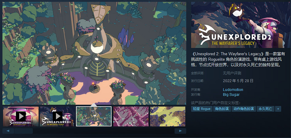 Roguelite遊戲《處女地2》推免費試玩 5.28正式版推出 Roguelite遊戲《處女地2》推免費試玩 5.28正式版推出