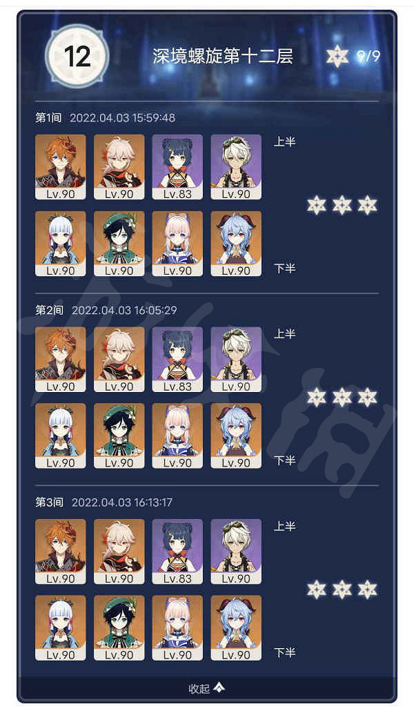 《原神》2.6深淵配隊陣容分析 2.6版本深淵陣容推薦