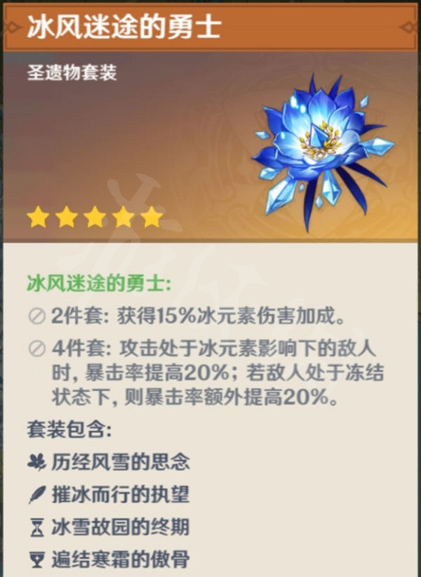 《原神》凱亞值得練嗎 凱亞主c聖遺物武器搭配