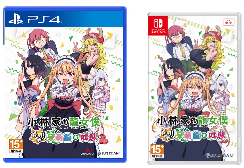 PS4/NS《小林家的龍女僕》將推中文版!首批特典豪華