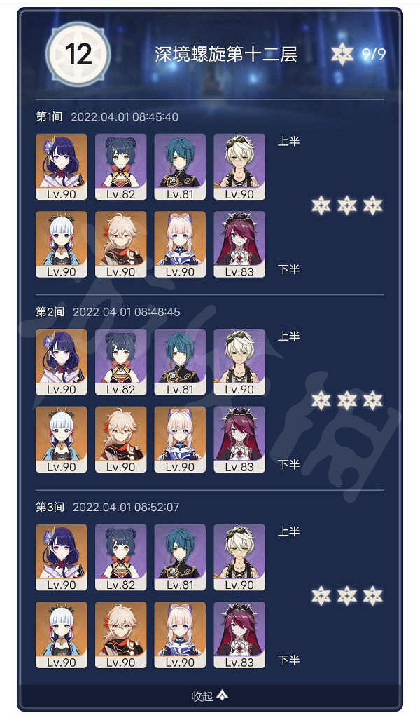 《原神》2.6深淵配隊陣容分析 2.6版本深淵陣容推薦