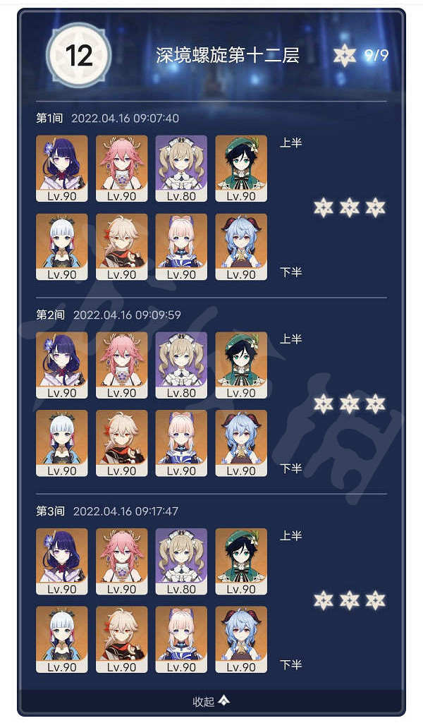 《原神》2.6深淵配隊陣容分析 2.6版本深淵陣容推薦