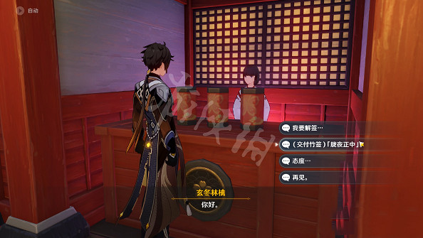 《原神》詭異的禦神簽任務在哪接？詭異的禦神簽任務接法介紹