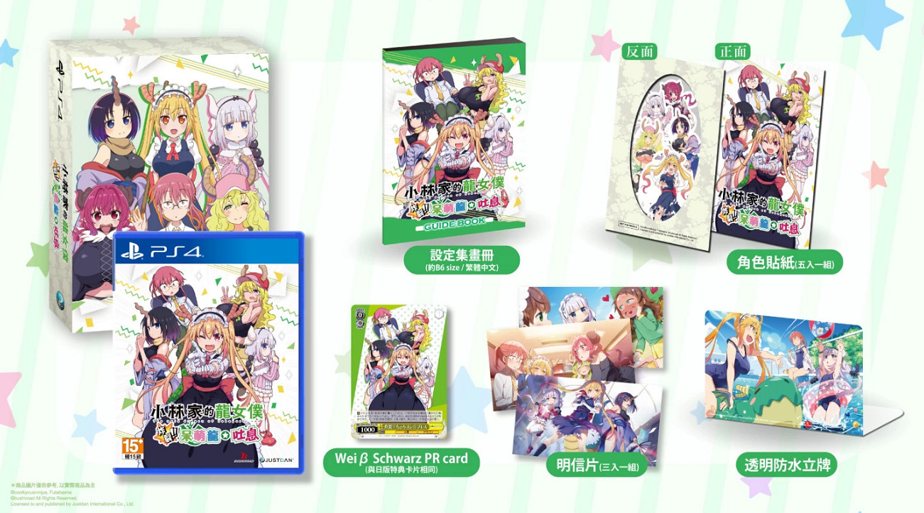 PS4/NS《小林家的龍女僕》將推中文版!首批特典豪華