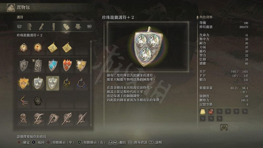 《艾爾登法環》仿生淚滴被削弱怎麽辦 仿生淚滴新用法介紹 《艾爾登法環》仿生淚滴被削弱怎麽辦 仿生淚滴新用法介紹