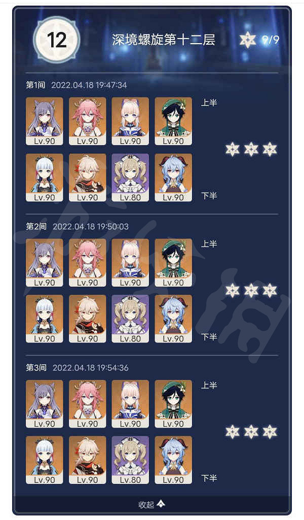 《原神》2.6深淵配隊陣容分析 2.6版本深淵陣容推薦