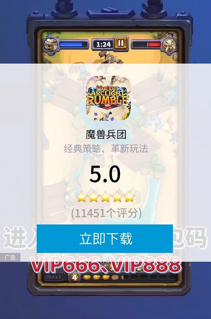 “暴雪”一度熱搜登頂！網友：魔獸手遊不是皇室戰爭？